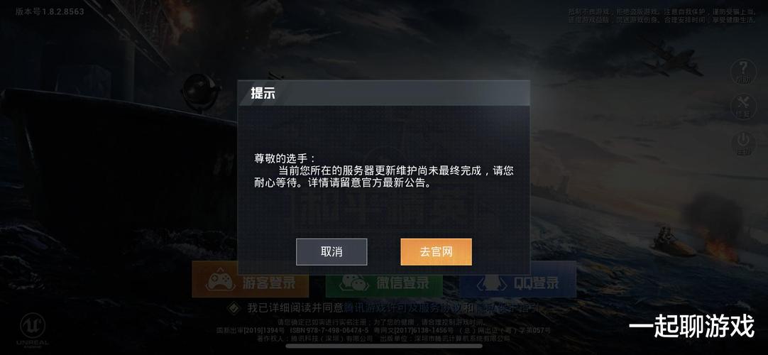 和平精英「九天追锁一体」iOS辅助