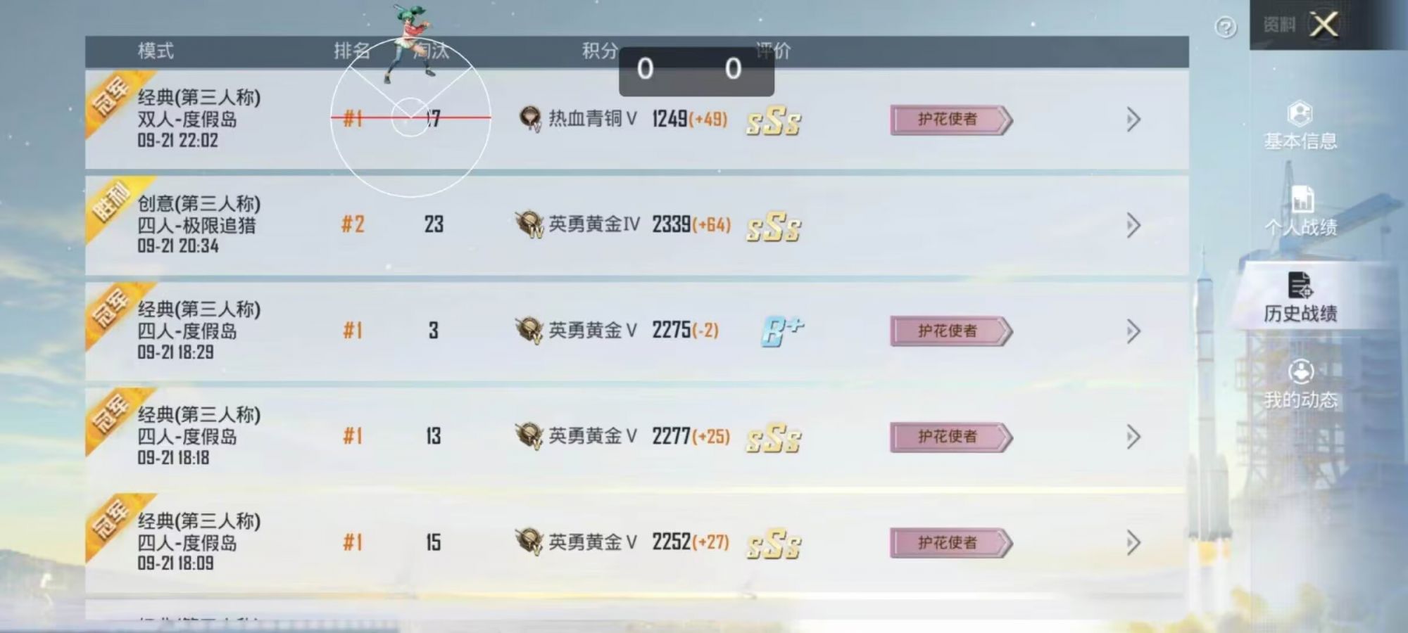 和平精英里面的高科技