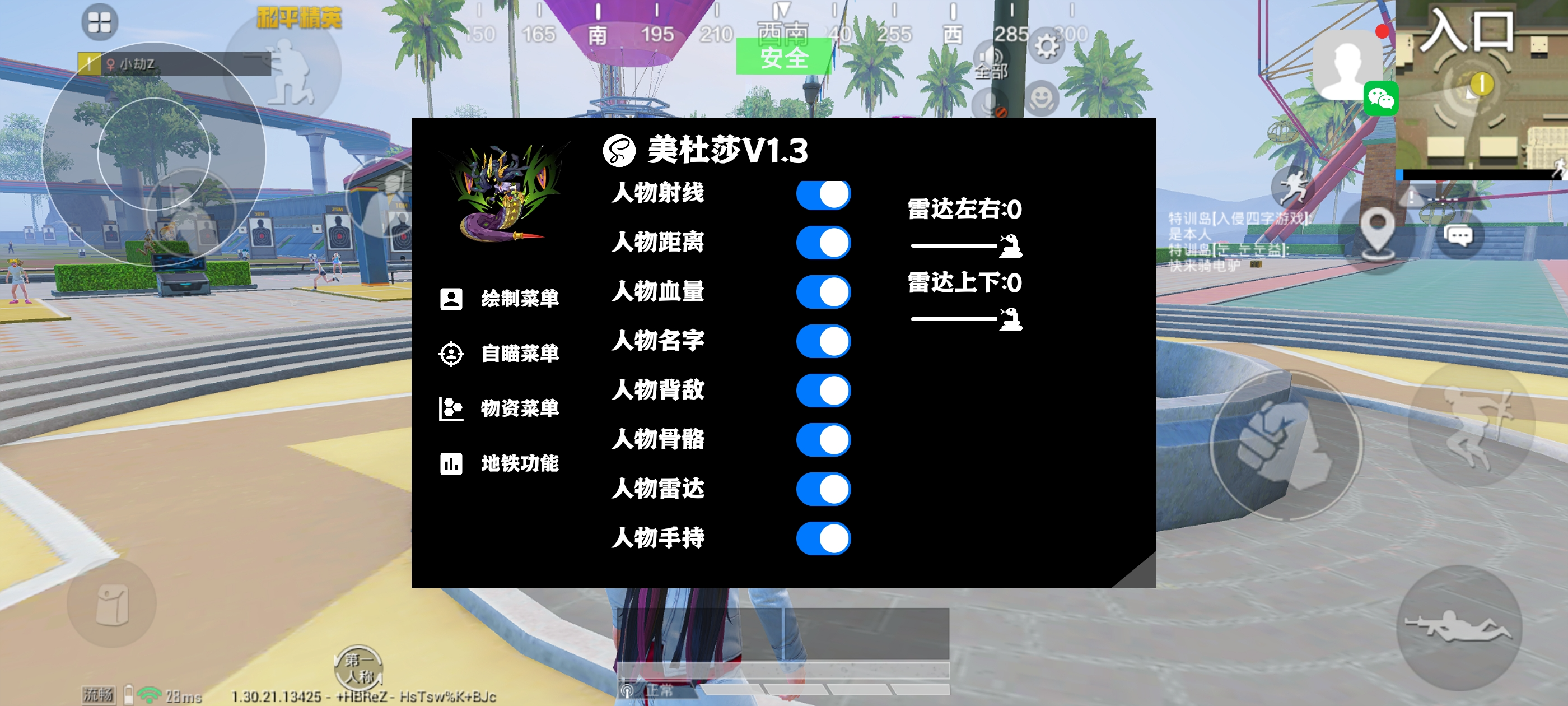 和平精英辅助软件大全