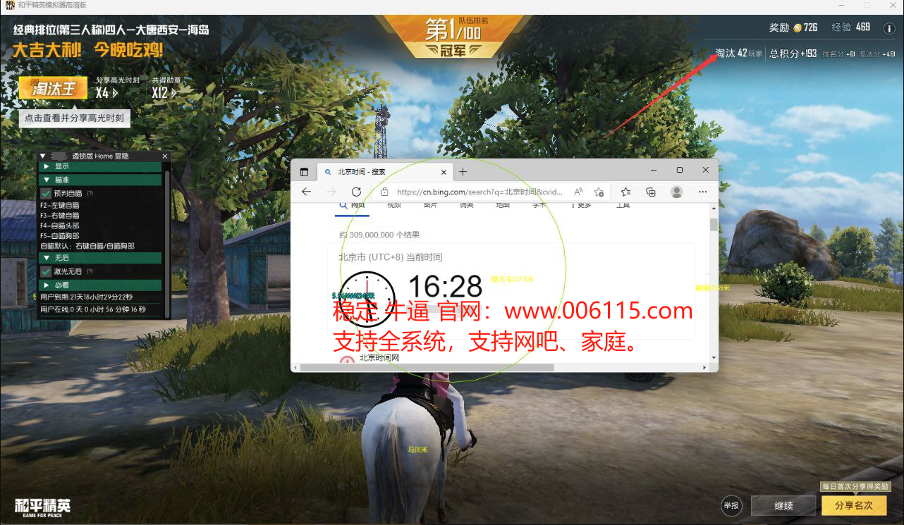 和平精英黑科技透视自瞄防封板