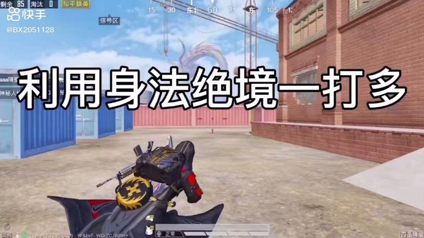 和平精英辅助【AI内核】方框透视 骨骼显示 人物射线 手持武器 触摸自瞄