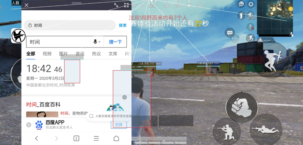 和平精英模拟器高清版辅助【年货】稳定防封 无后坐力 人物透视 射线方框 锁死自瞄 人数距离 高清绘制 子弹追踪
