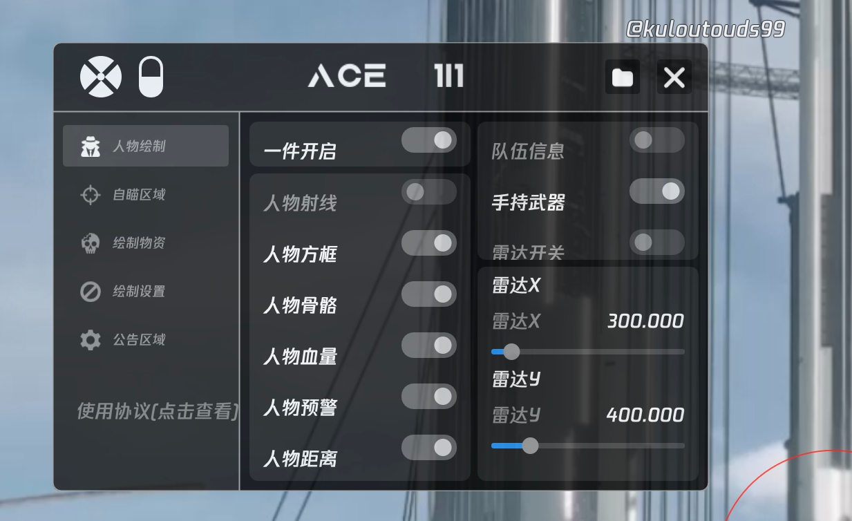 和平精英辅助【哈士奇容器直装V3.6稳定版】全图人物透视 主播无后座 开枪防抖动 皮肤美化 欧布变色 紫色螳螂 触摸自瞄 自瞄范围