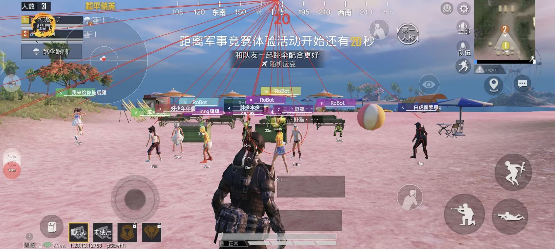 开和平精英辅助如何不封号?