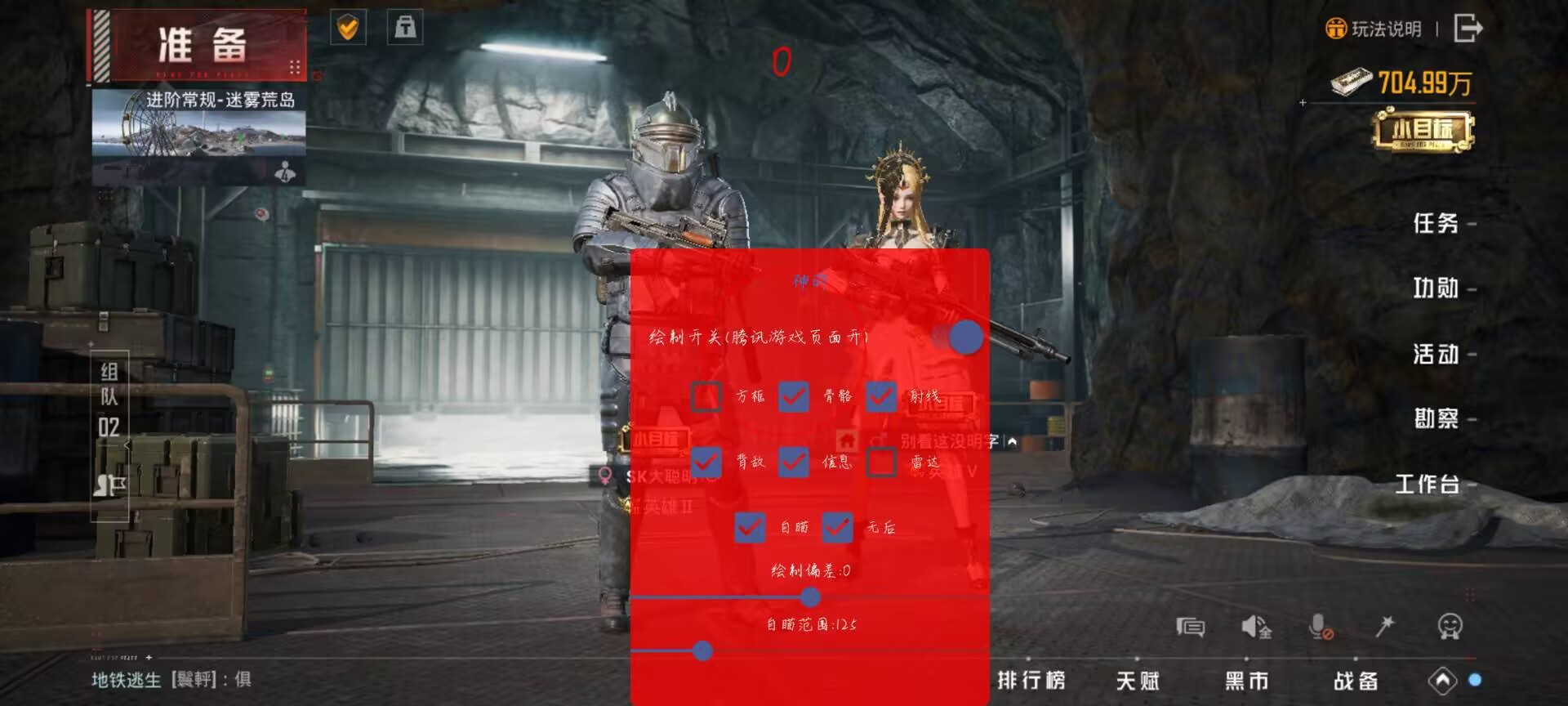 和平精英辅助【内部G简洁版】